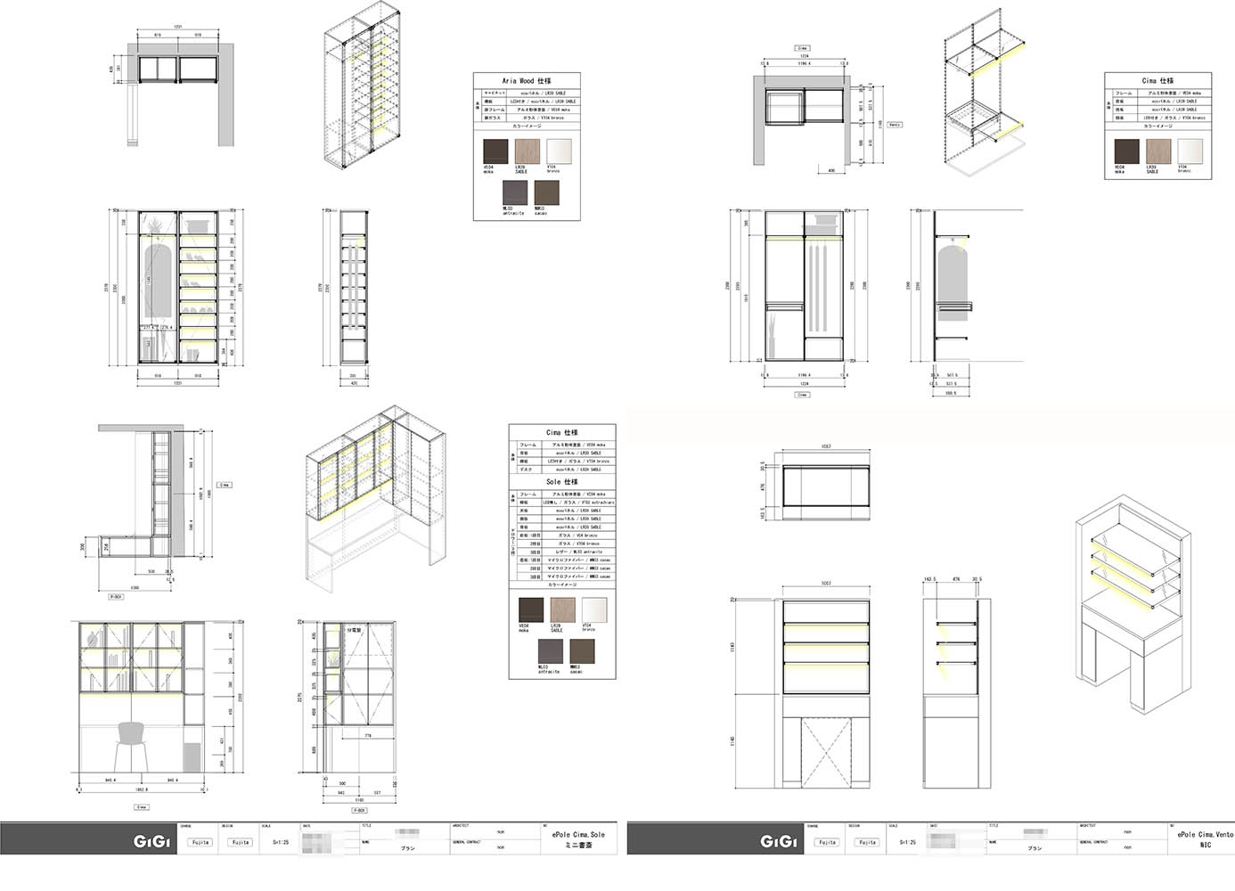 モジュール家具GIGIの図面チェック